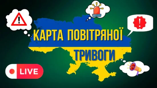 Як працює карта тривог в Україні?